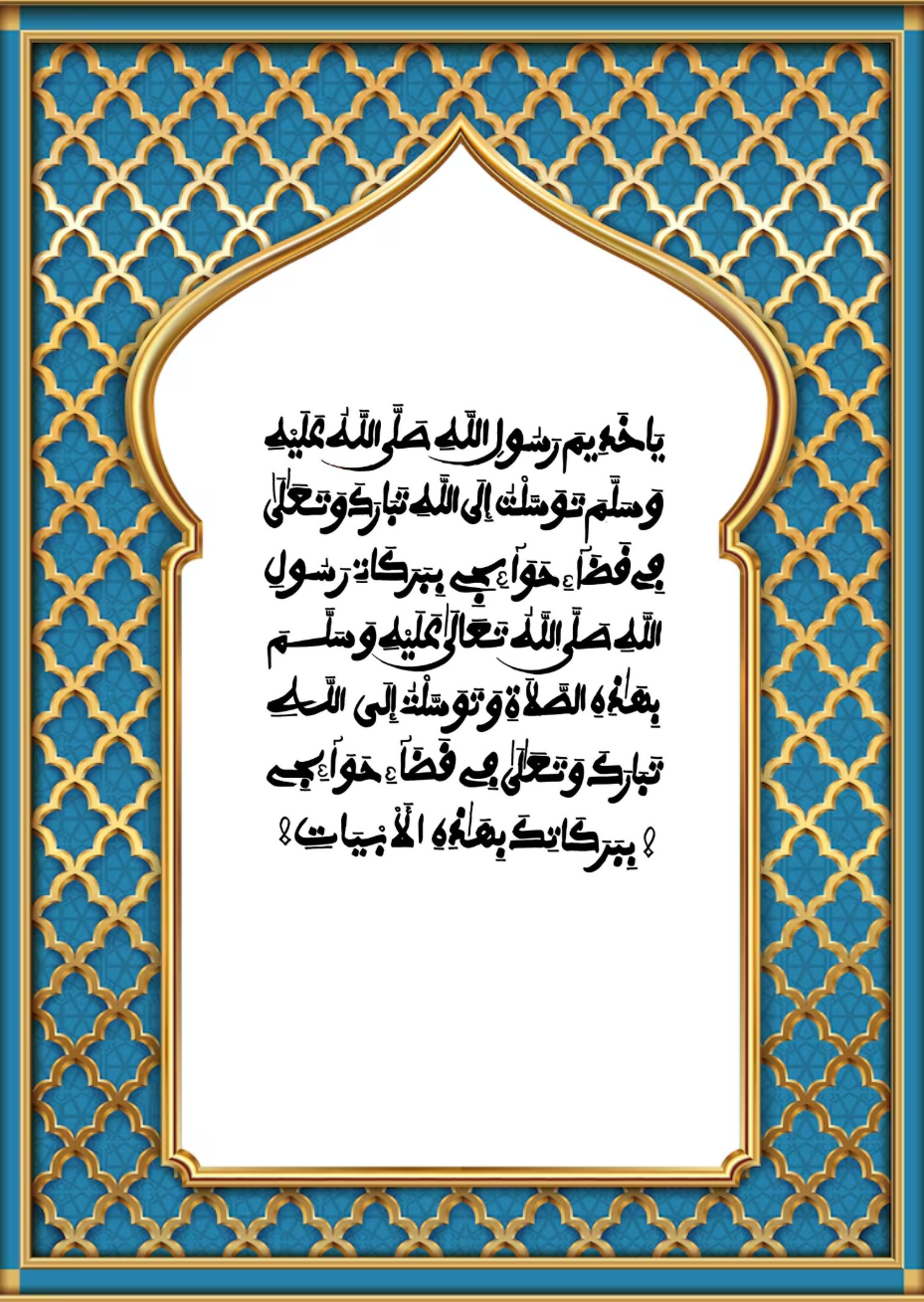 Rahmatu lahi
